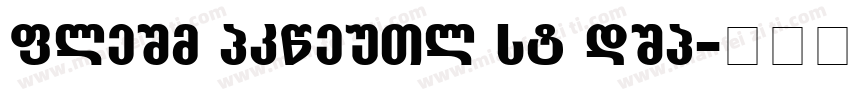 Aktiv Grotesk CN Lig字体转换